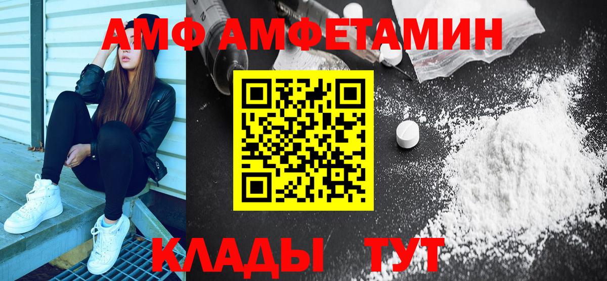 Меф мяу мяу Ливны