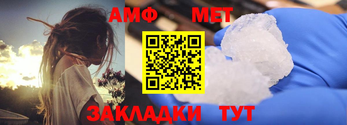 АМФЕТАМИН VHQ Ливны
