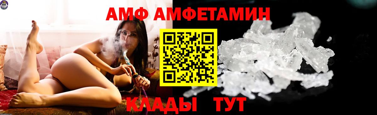 Ливны  Amphetamine Розовый  Amphetamine  Вход с VPN 