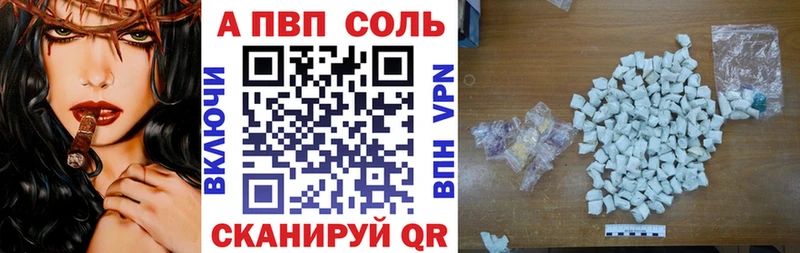 А ПВП кристаллы  Ливны 
