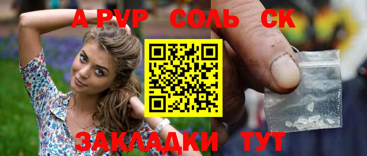 A-PVP СК Ливны