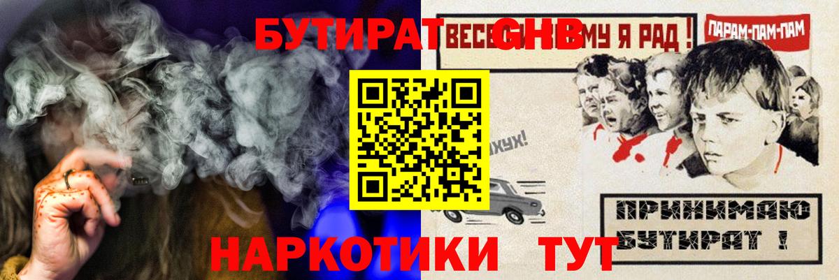БУТИРАТ оксана  Вход с VPN  Ливны 