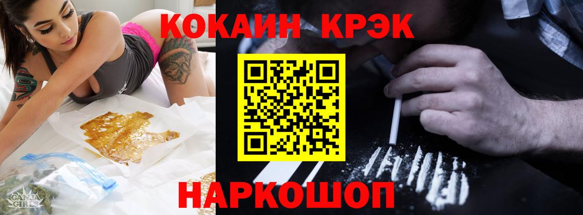 Cocaine  Вход с VPN  Cocaine Перу  Ливны  Кокаин 99% 