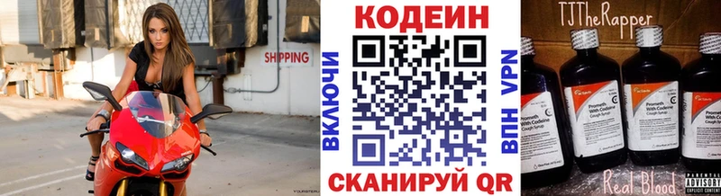 Кодеин напиток Lean (лин)  Ливны 