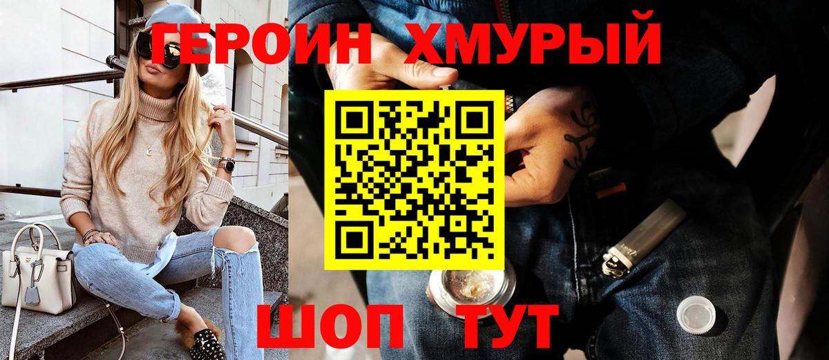 Героин  Вход с VPN  Ливны  ГЕРОИН Афган 