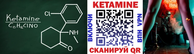 hydra ССЫЛКА  купить наркоту  Ливны  КЕТАМИН VHQ 