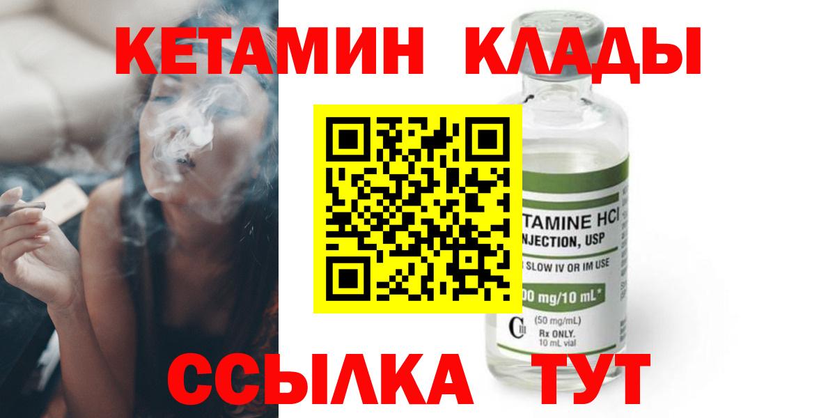 КЕТАМИН VHQ Ливны