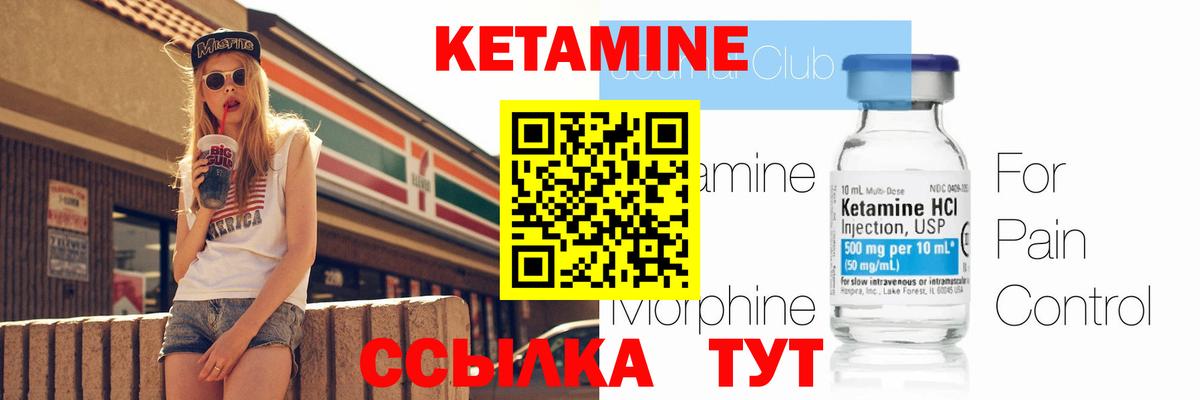 Кетамин ketamine  Вход с VPN  Ливны 