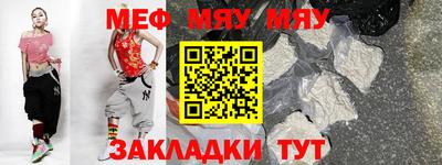 меф Славгород