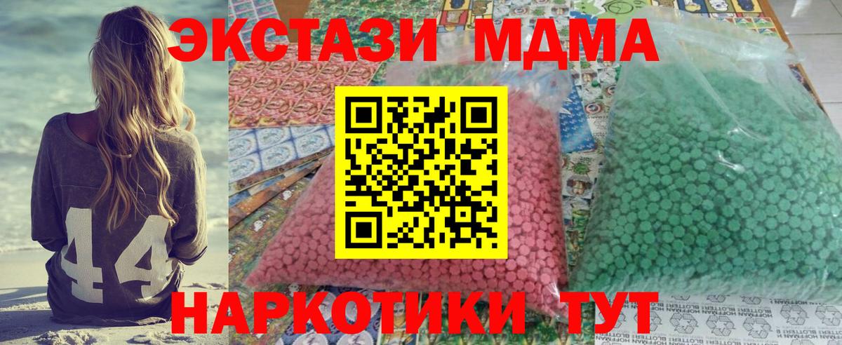 MDMA кристаллы Ливны