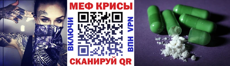 купить Ливны Меф мука