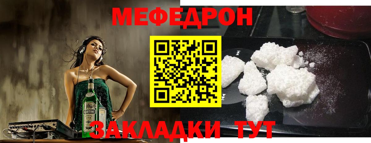Мефедрон кристаллы Ливны