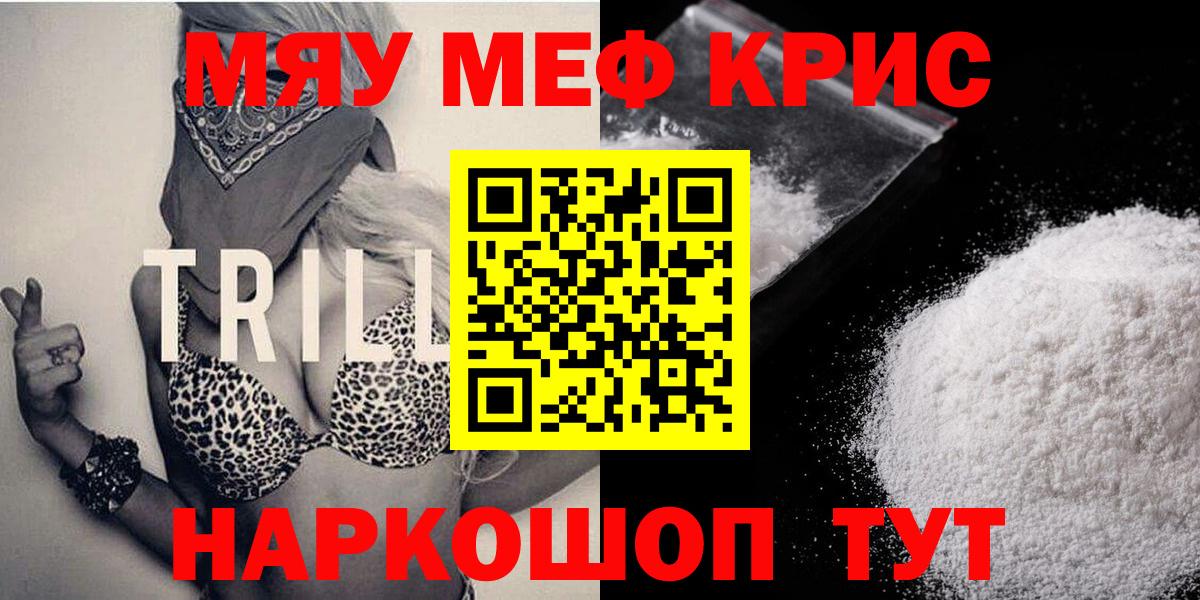МЯУ-МЯУ  Вход с VPN  МЕФ  Ливны  МЕФ VHQ  Мефедрон 4 MMC 