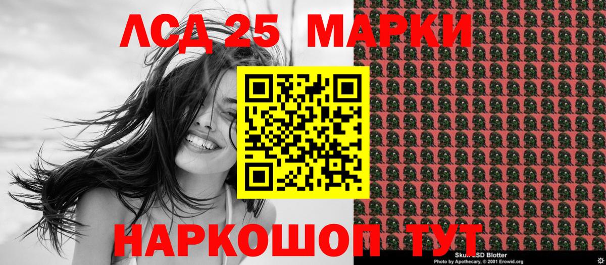 Наркотические марки 1,8мг Ливны