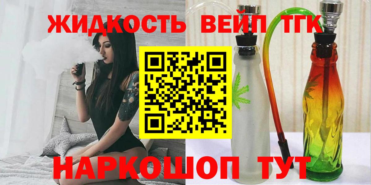 Дистиллят ТГК гашишное масло Ливны